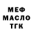 Альфа ПВП крисы CK Thomas TV