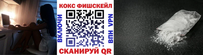 Cocaine FishScale KRAKEN ссылки Бологое где продают