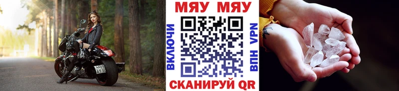 МЯУ-МЯУ mephedrone  Бологое 