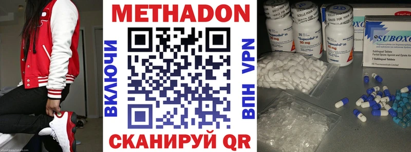 МЕТАДОН methadone  Бологое 